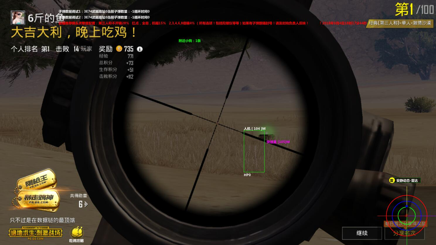 和平精英辅助:游戏公平性与技术挑战